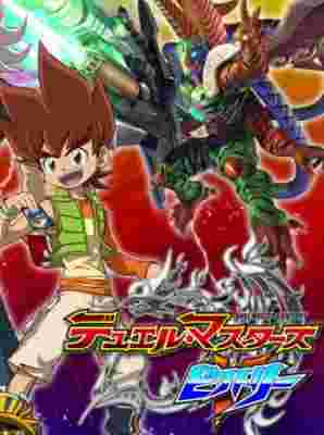 [RAW] Duel Masters Victory poster
