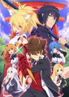 High School DxD Hero: Taiikukan-ura no Holy poster