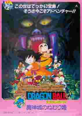 Dragon Ball Movie 02: Sleeping Princess in Devil's Castle poster