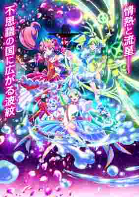 Princession Orchestra poster