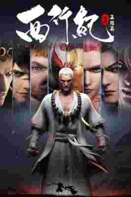 The Westward 2nd Season poster