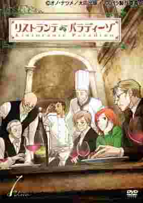 Ristorante Paradiso poster