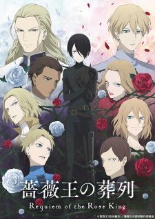 Requiem of the Rose King Special poster
