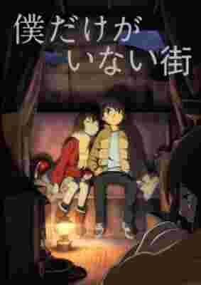 ERASED poster
