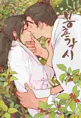 Bongchon Bride poster