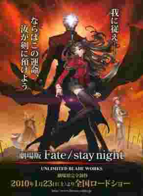Fate/stay night: Unlimited Blade Works poster
