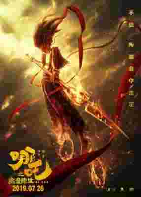 Ne Zha poster