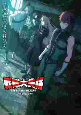 Go! Go! Loser Ranger! Season 2 poster