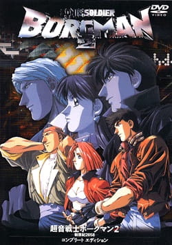 Sonic Soldier Borgman 2: New Century 2058 poster