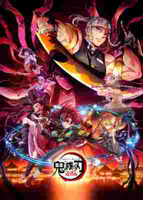 Demon Slayer: Entertainment District Arc poster