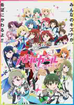Battle Girl High School poster