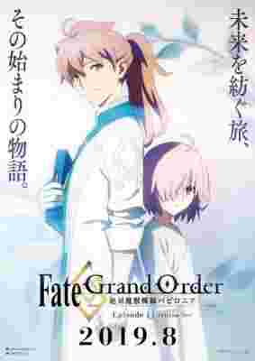 Fate/Grand Order: Zettai Majuu Sensen Babylonia - Initium Iter poster