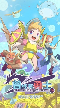 So You're Raising a Warrior poster