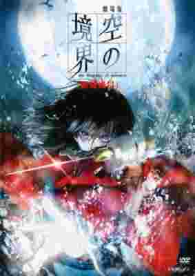 the Garden of sinners Chapter 1: Overlooking View poster