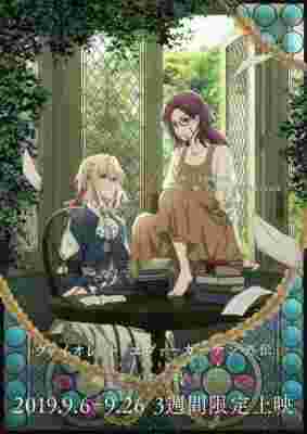 Violet Evergarden: Eternity and the Auto Memory Doll poster