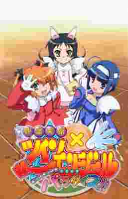Twin Angel: Twinkle Paradise poster
