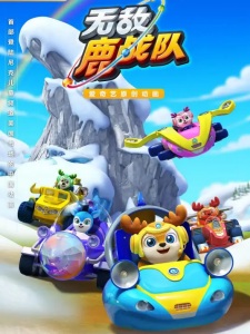 Deer Squad 2nd Season poster