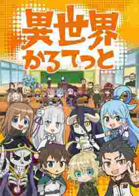Isekai Quartet poster