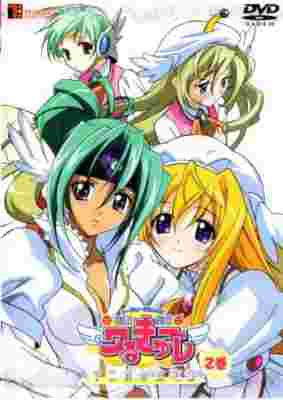 UFO Ultramaiden Valkyrie 2: December Nocturne poster