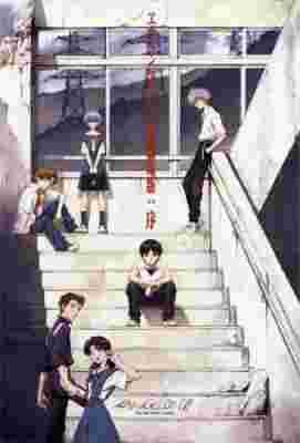 Evangelion: 1.0 You Are (Not) Alone poster