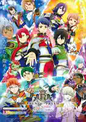 King of Prism All Stars: Prism Show☆Best Ten poster
