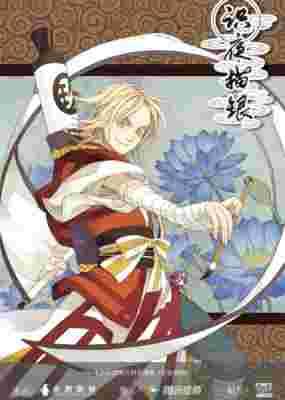 Yang Yao The Spirit Catcher poster