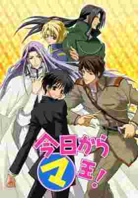 King From Now On! poster