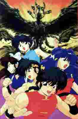 Ranma ½: Team Ranma vs. The Legendary Phoenix poster