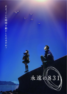 Eien no 831 poster