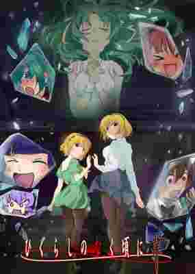 Higurashi: When They Cry – SOTSU poster