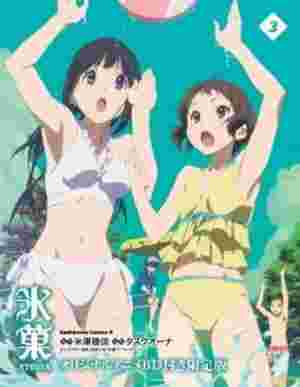 Hyouka: Motsubeki Mono wa poster