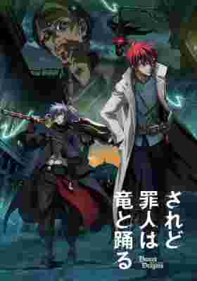 Dances with the Dragons poster