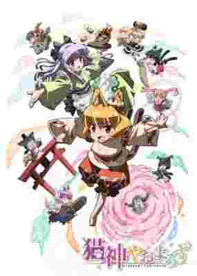 The Everyday Tales of a Cat God poster