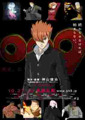 009 Re:Cyborg poster