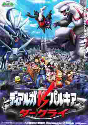 Pokemon The Movie 10: The Rise Of Darkrai poster