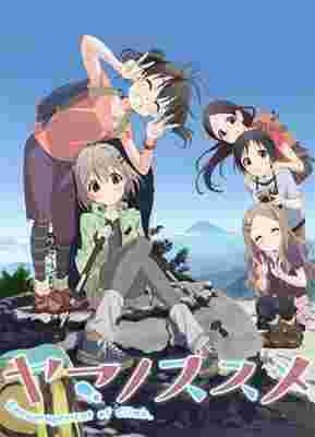 Encouragement of Climb Season 2 poster