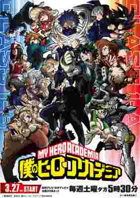 My Hero Academia 5th Season poster