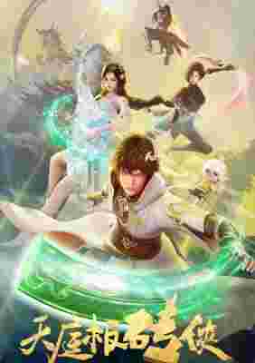 Heavenly Brick Hero poster