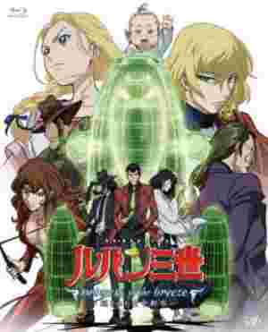 Lupin III: Princess of the Breeze - Kakusareta Kuuchuu Toshi poster