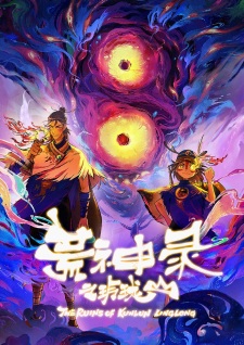 The Ruins of Kunlun Linglong poster