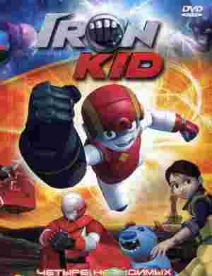 Eon Kid poster