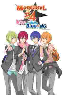 MARGINAL #4 the Animation poster