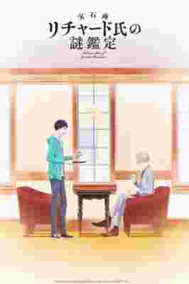 The Case Files of Jeweler Richard poster
