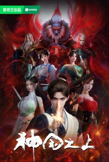 Over the Divine Realms poster
