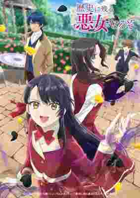 I’ll Become a Villainess Who Goes Down in History poster