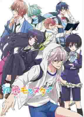 First Love Monster poster
