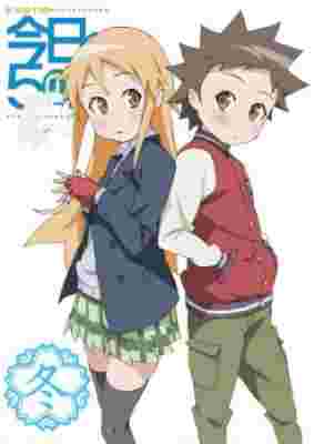Kyou no 5 no 2 (TV) poster