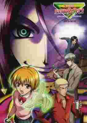 Neuro: Supernatural Detective poster