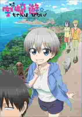Uzaki-chan Wants to Hang Out! poster