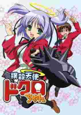 Bludgeoning Angel Dokuro-chan poster
